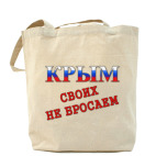 Холщовая сумка