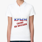 Женская рубашка поло