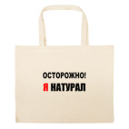 Большая сумка шоппер