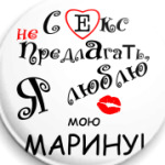 Я очень люблю...