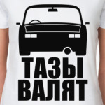  футболка Тазы валят