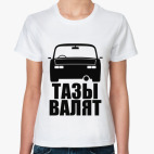 футболка Тазы валят