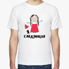 Мужская футболка