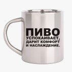 Кружка металлическая