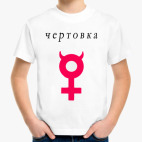 Детская футболка