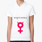 Женская рубашка поло