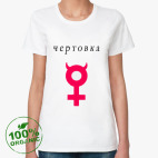 Женская футболка органик