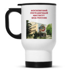 Кружка-термос