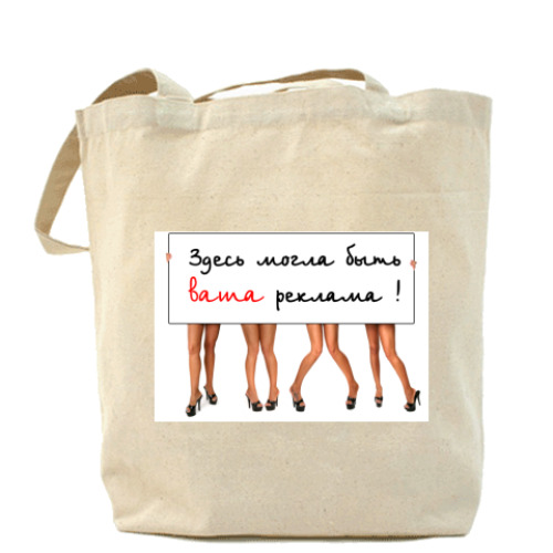 Сумка шоппер с принтом Реклама