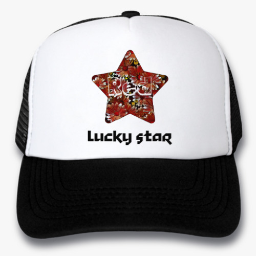 Кепка-тракер Lucky star