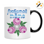 Кружка-хамелеон