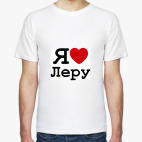 Мужская футболка