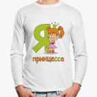 Лонгслив