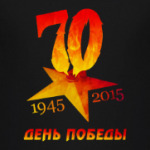 День Победы, 70 лет