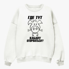 Свитшот оверсайз