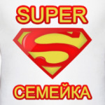 Супер Семейка