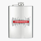 Фляжка стальная