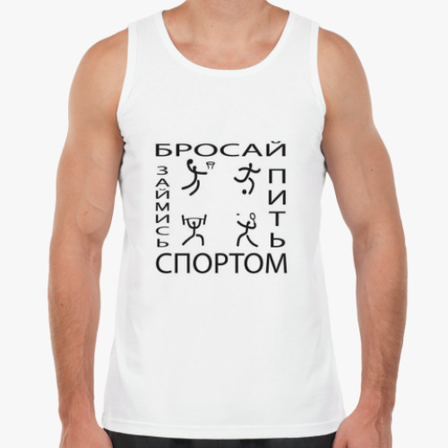 Майка Бросай пить