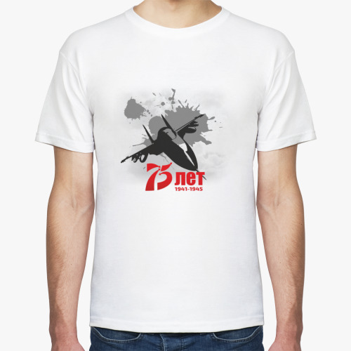 Футболка 75 лет