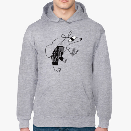 Толстовка худи с принтом Мыш (кродеться). Мем