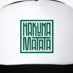 Hakunamatata