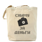 Холщовая сумка