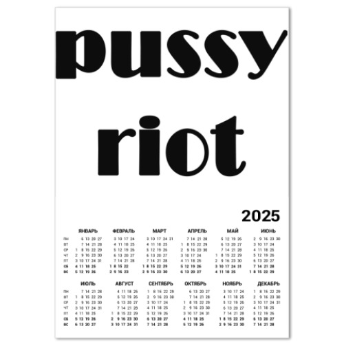 Календарь Pussy Riot