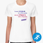 Женская спортивная футболка