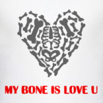 моя кость любит тебя