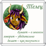 Телец