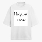 Футболка оверсайз