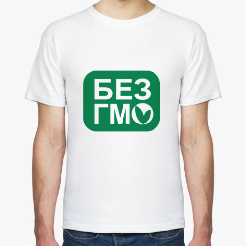 Футболка с принтом не содержит ГМО