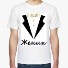 Мужская футболка