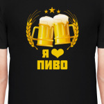 Я Люблю Пиво