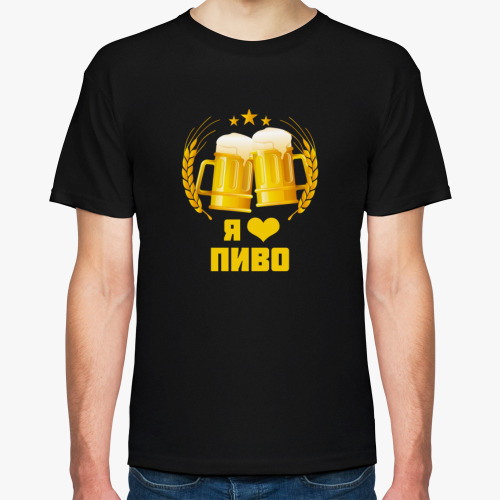 Футболка с принтом Я Люблю Пиво