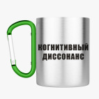 Кружка с карабином