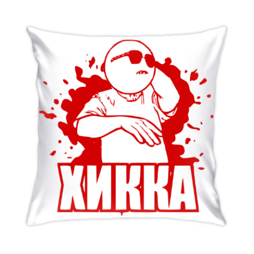 Подушка ХИККА