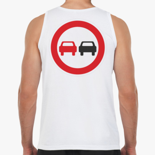 Майка с принтом  'Обгон запрещен'