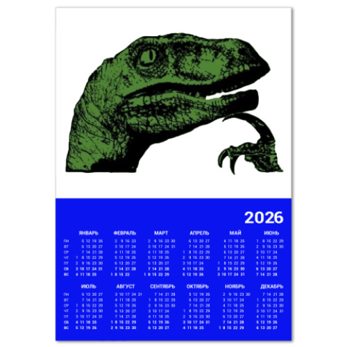 Календарь с принтом Филосораптор