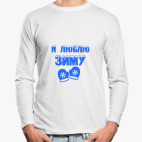 Лонгслив