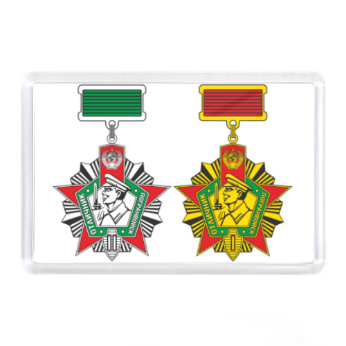 Магнит с принтом  'Погранцы'