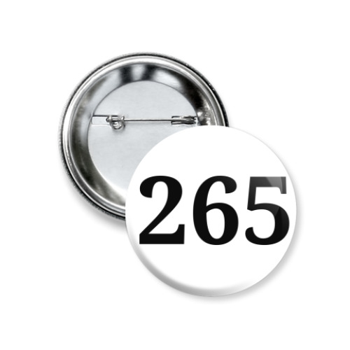 Значок 37мм с принтом 265