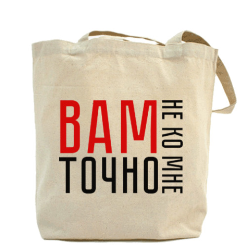 Сумка шоппер с принтом Вам точно не ко мне