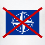NATO стоп!
