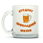 Кружка матовая