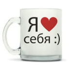 Кружка матовая