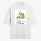 Футболка оверсайз