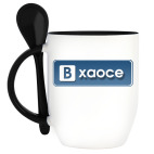 Кружка с ложкой