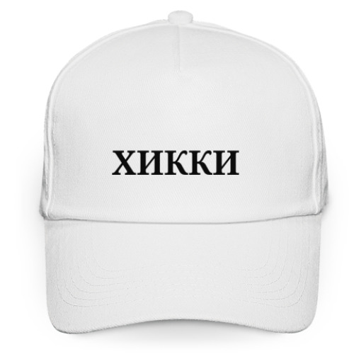 Кепка бейсболка с принтом Хикки