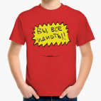 Детская футболка